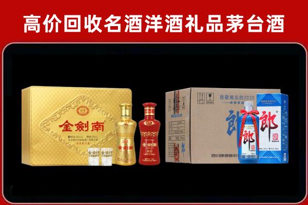 大兴安岭回收剑南春酒
