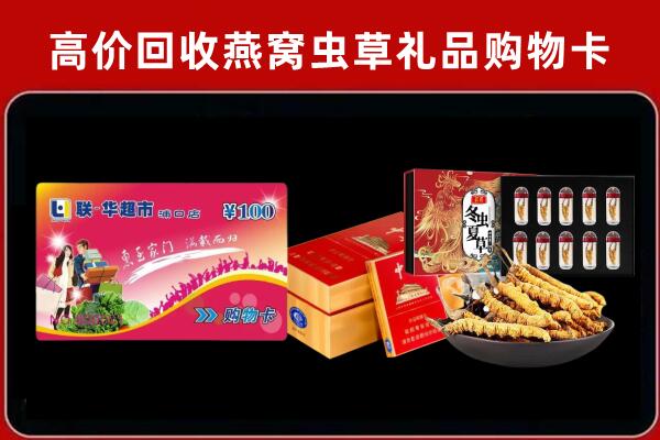 大兴安岭回收礼品卡